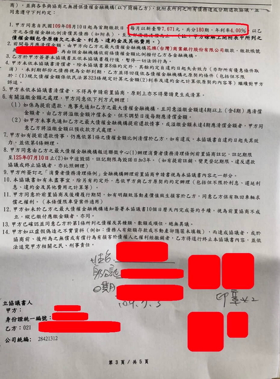 卡債