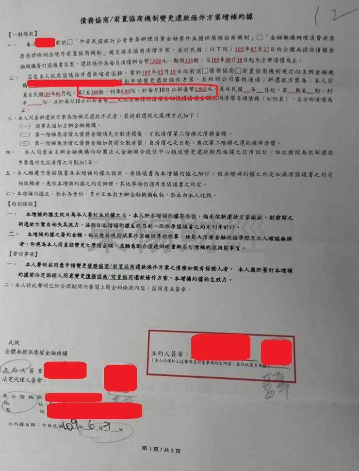 卡債