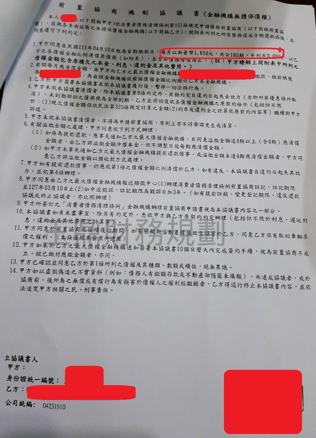 卡債