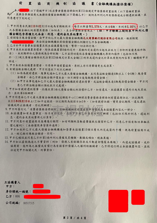 卡債