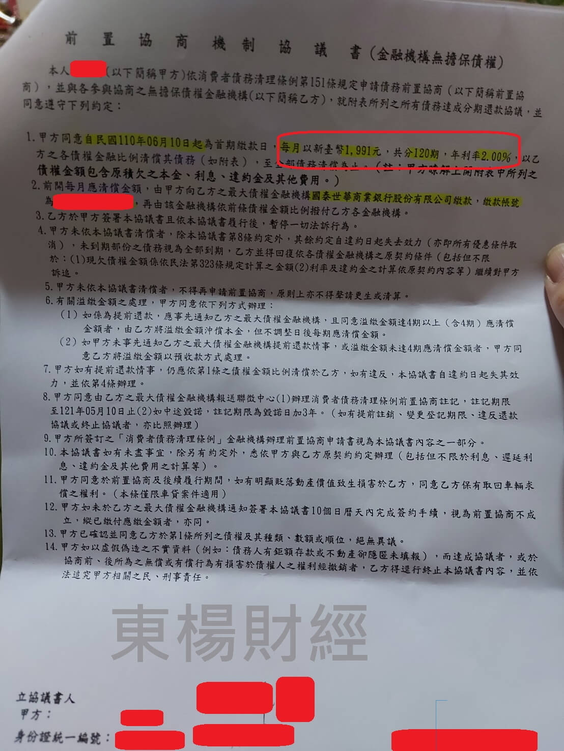 卡債