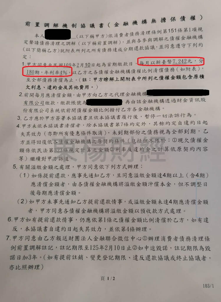 卡債