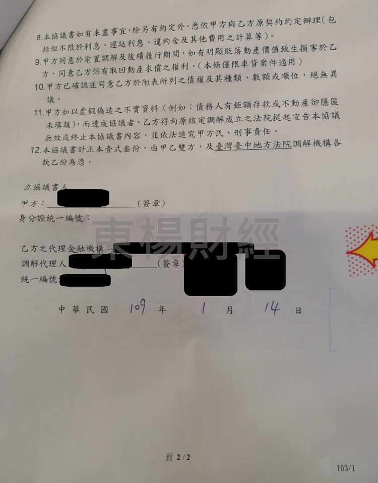 卡債