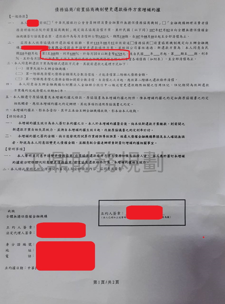 卡債