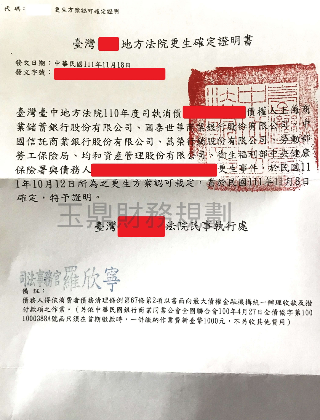 卡債