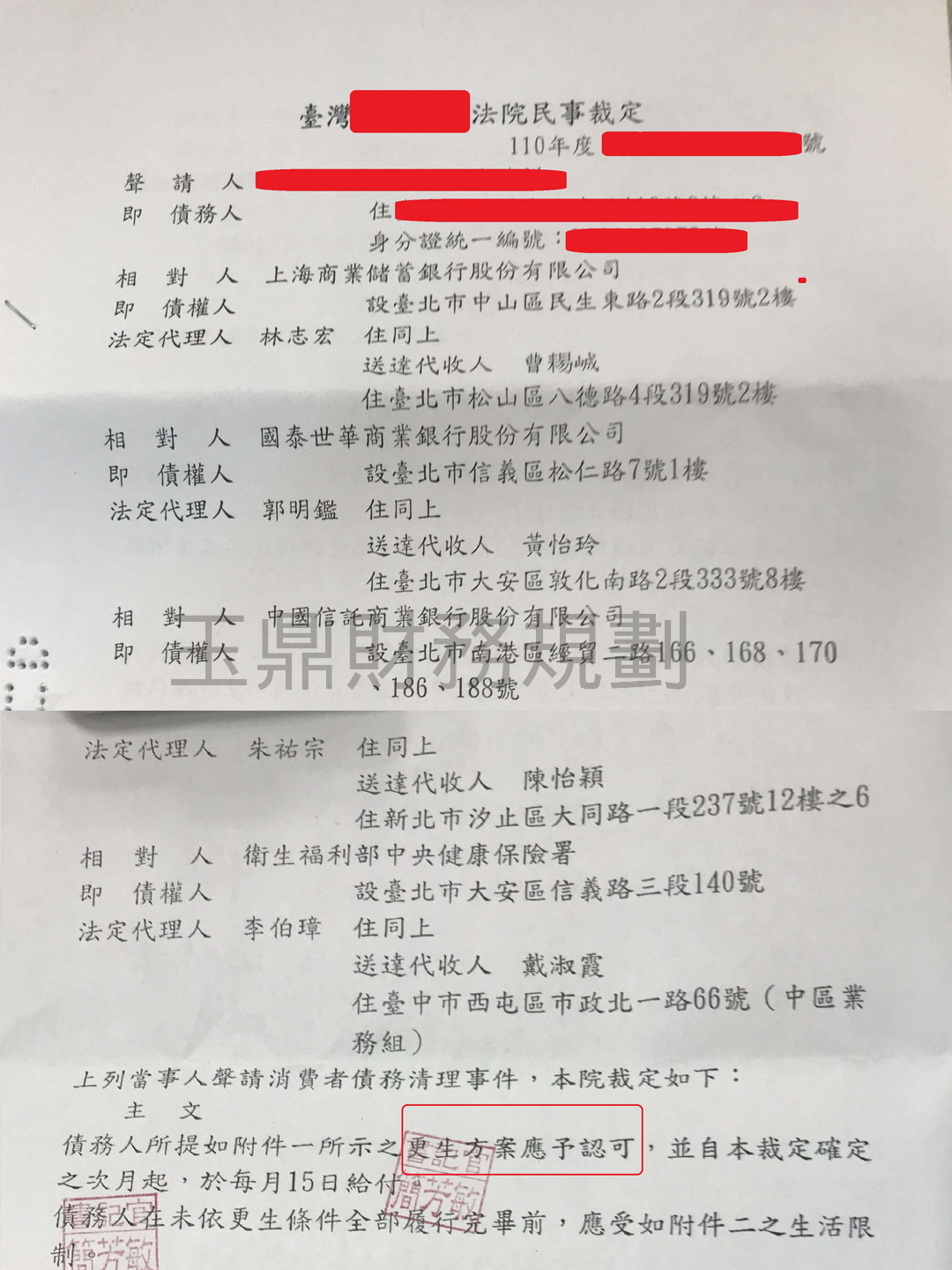 卡債