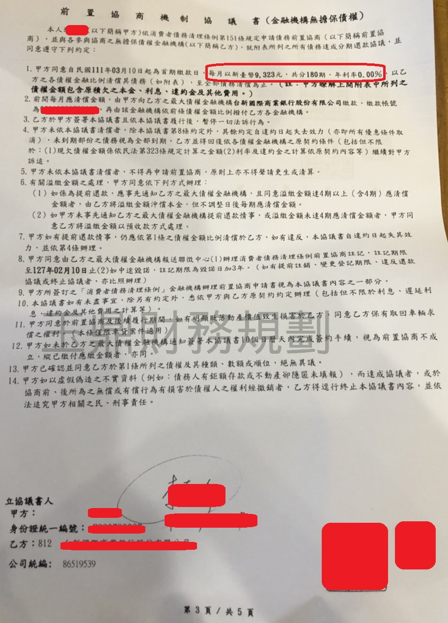 卡債