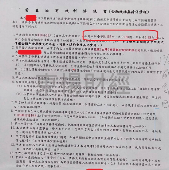 卡債