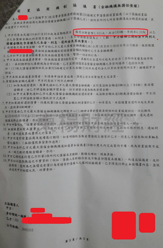 卡債