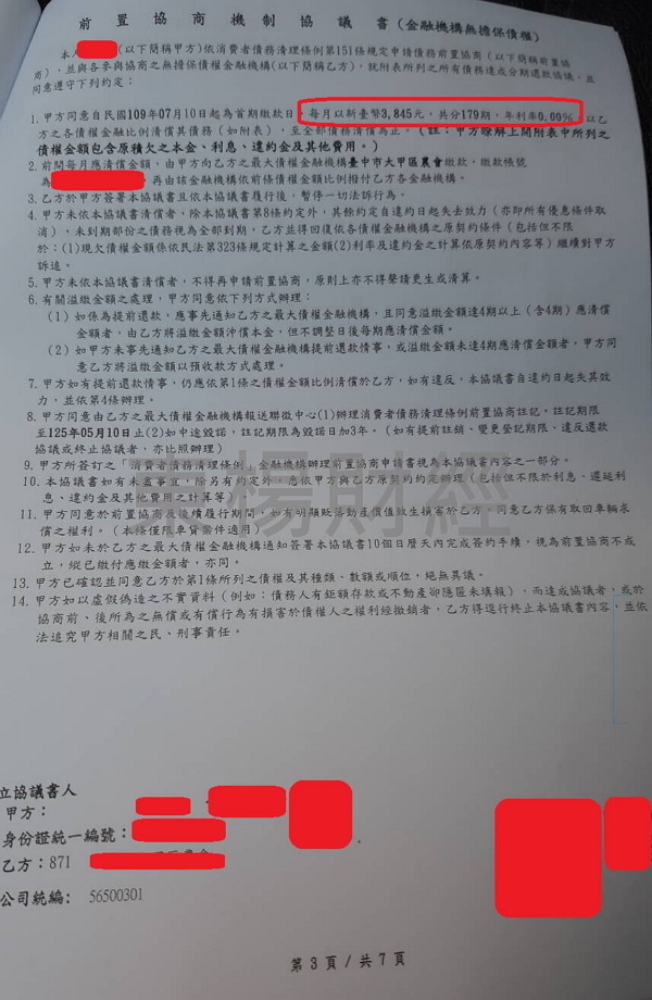 卡債