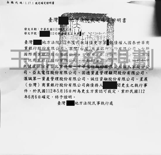 卡債
