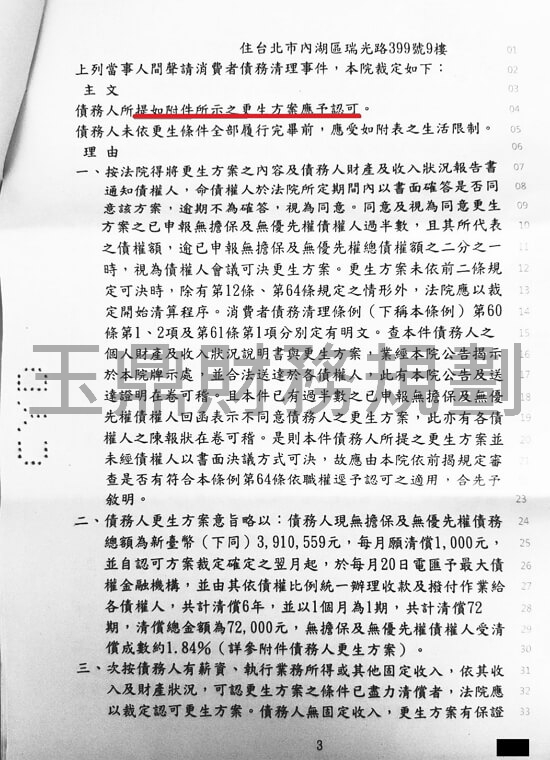 卡債