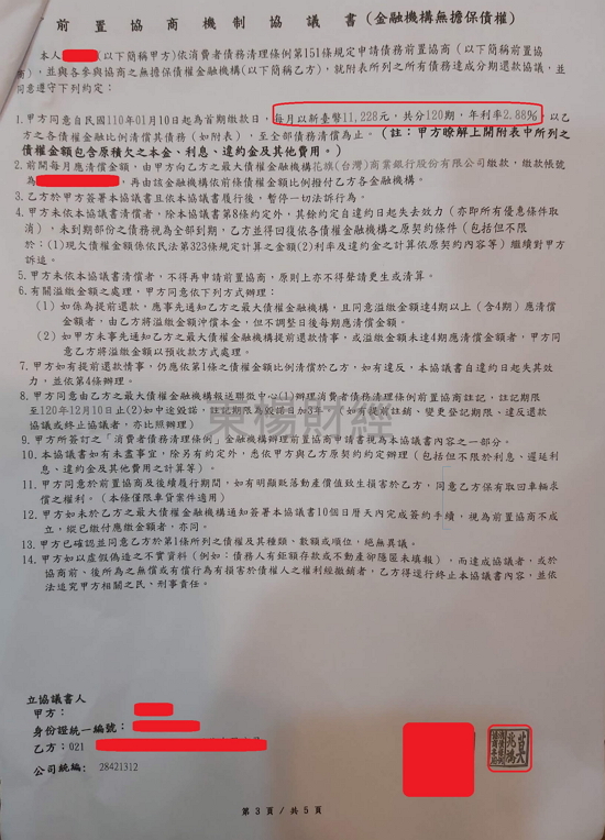 卡債