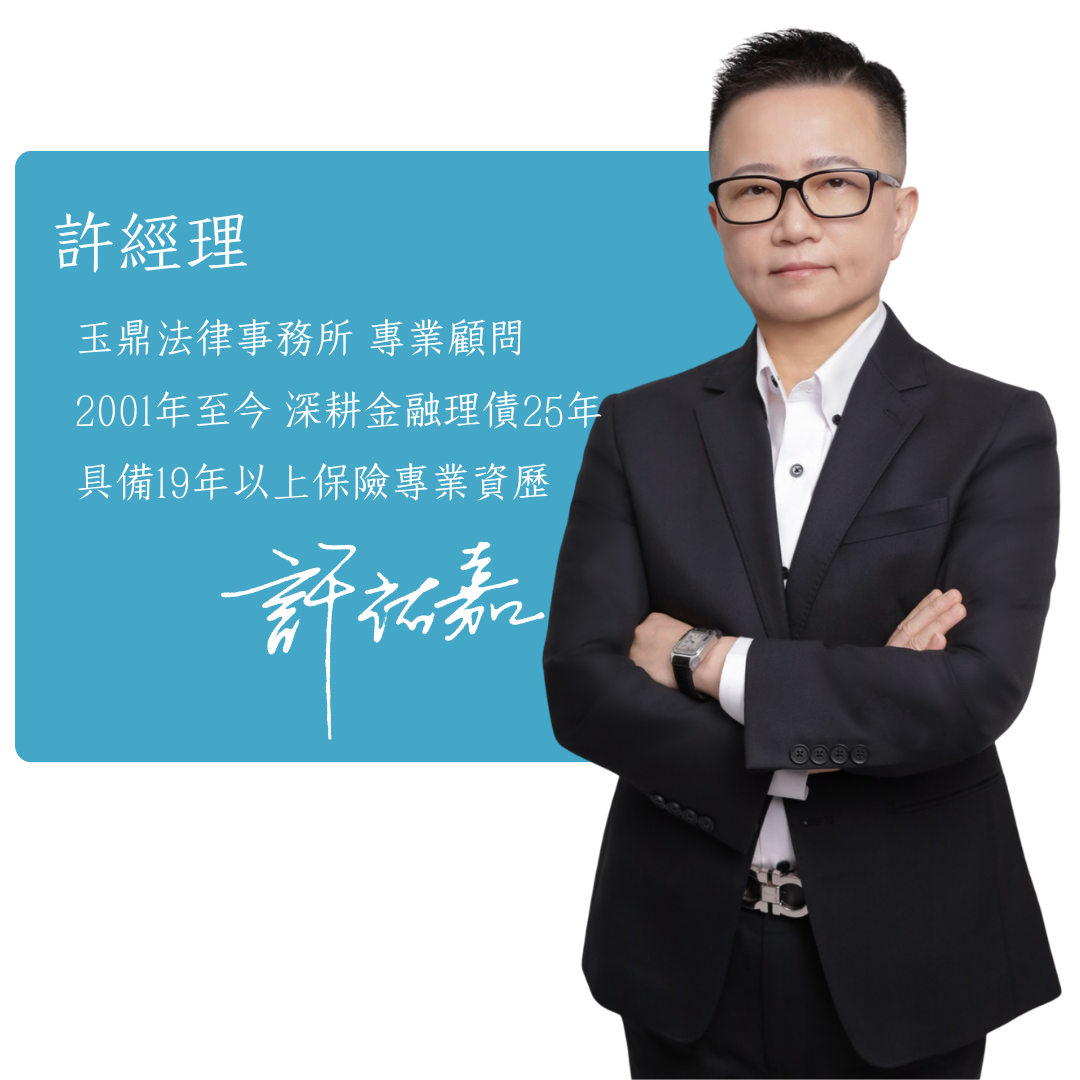 許經理